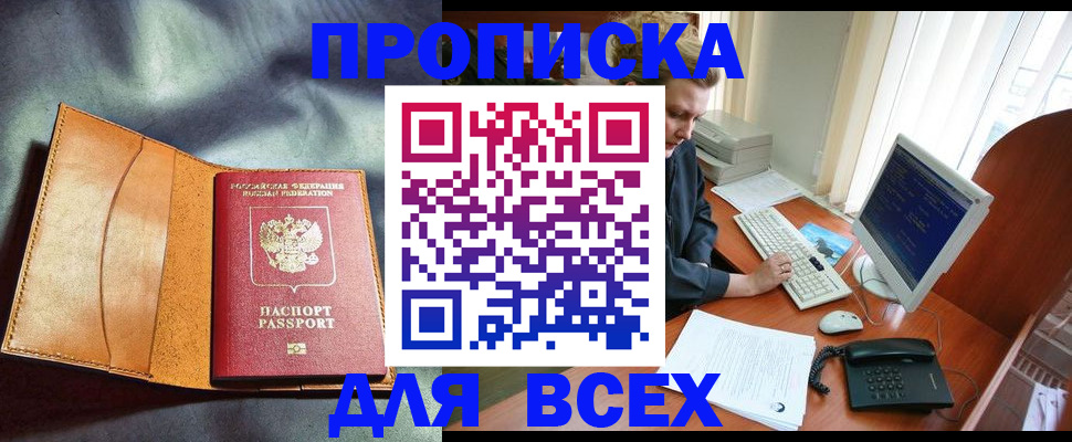 прописка регистрация в Лыткарино