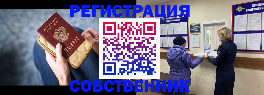 временная регистрация надежно в Лыткарино