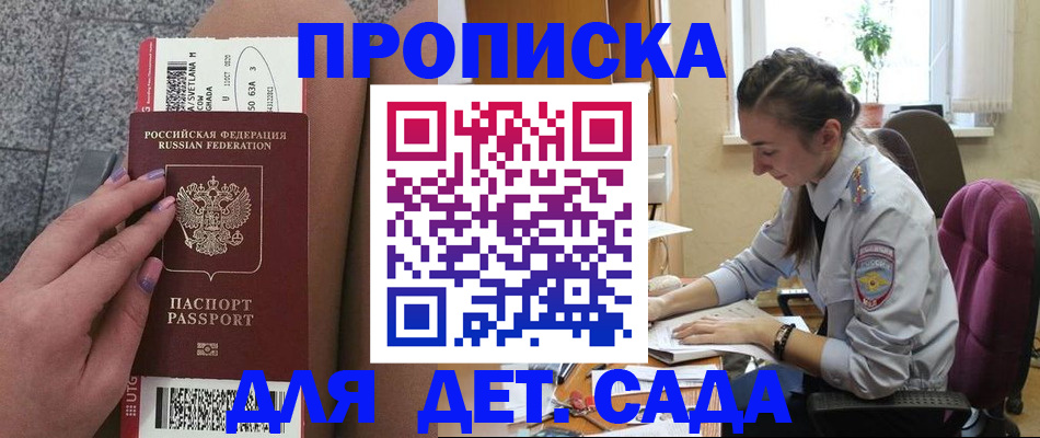 прописка штамп в Лыткарино